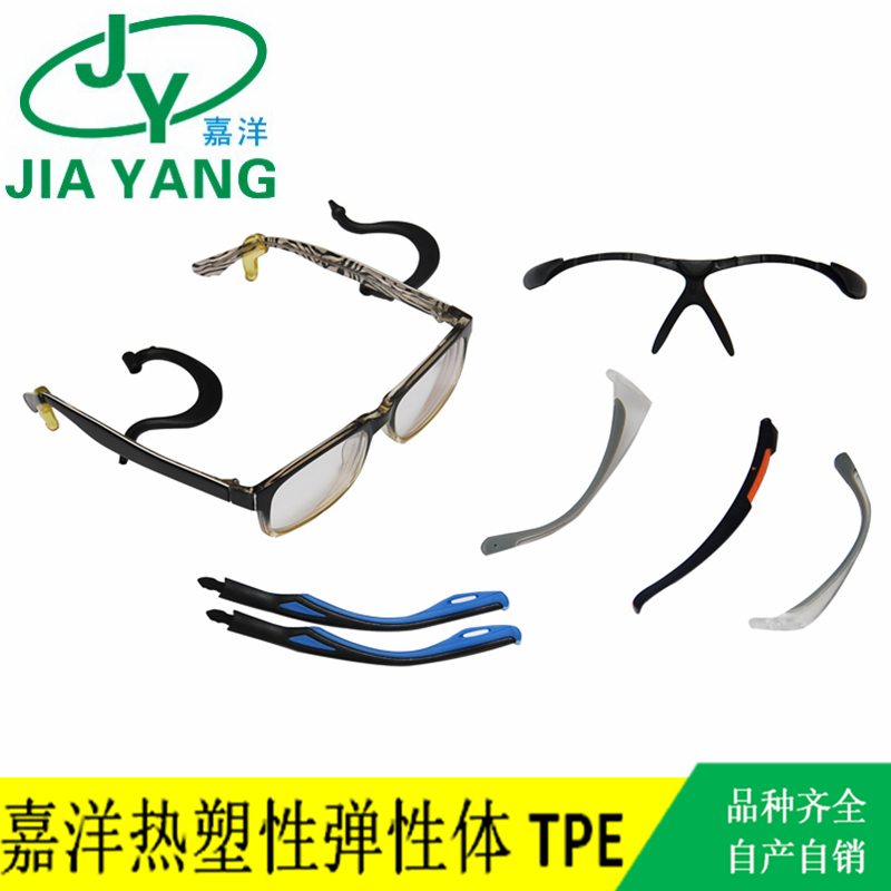 眼镜架包胶