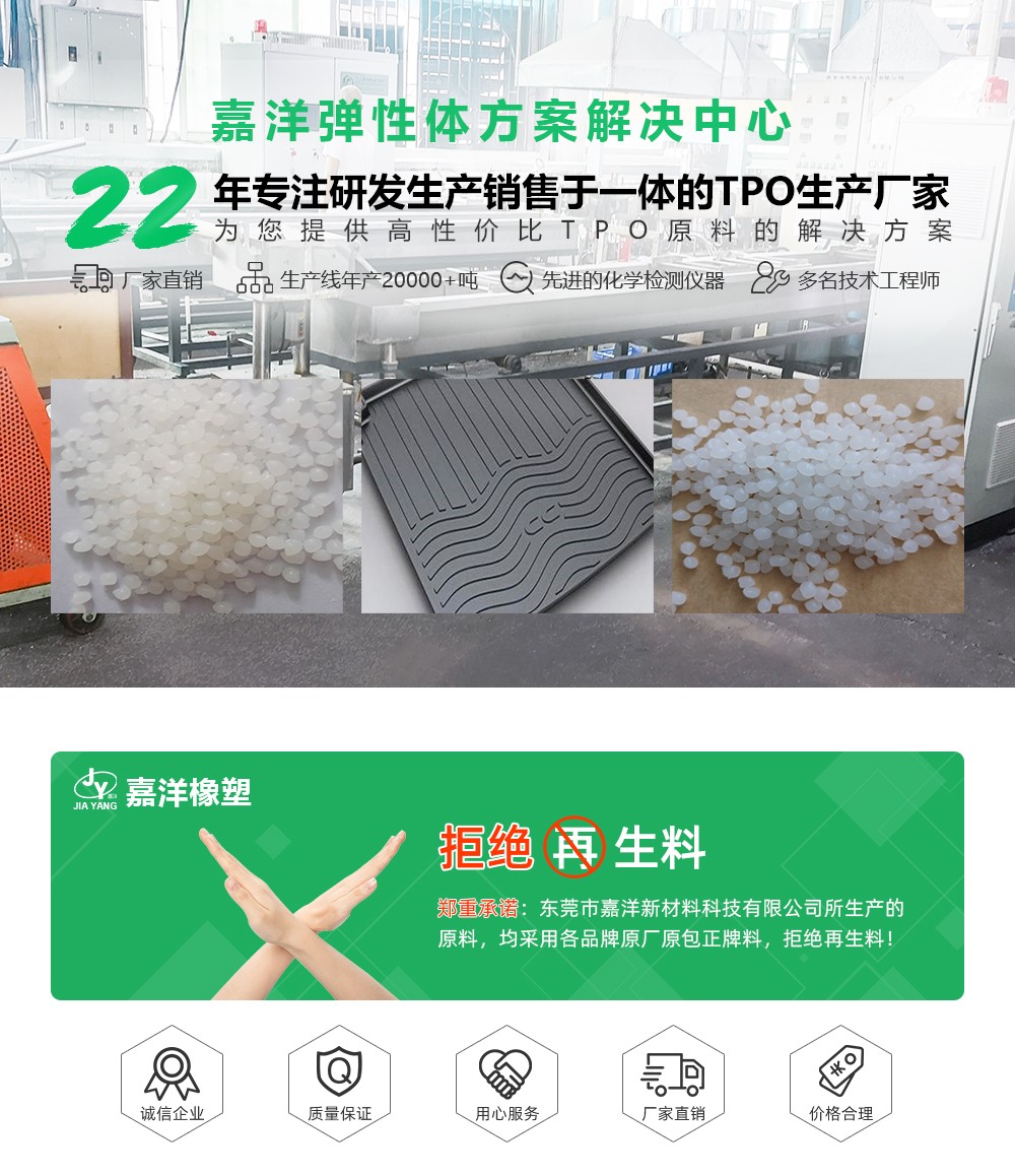 TPE,TPE材料,TPE原料,TPE热塑性弹性体价格,TPE厂家
