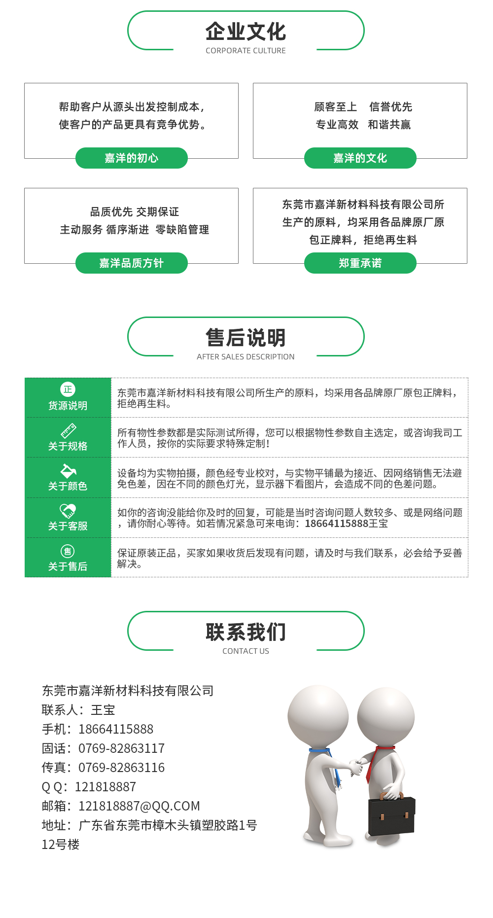 TPE,TPE材料,TPE原料,TPE热塑性弹性体价格,TPE厂家 TPE,TPE材料,TPE原料,TPE热塑性弹性体价格,TPE厂家